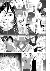 Page 6 of Miku-nyan no Ochinpo Akushukai - preview thumbnail