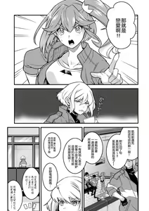 Page 17 of Baka to Kemuri - preview thumbnail