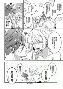 Page 38 of Baka to Kemuri - preview thumbnail