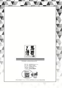 Page 40 of Baka to Kemuri - preview thumbnail