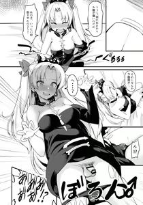 Page 4 of Meikai Love Milk - preview thumbnail