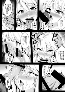 Page 8 of Chloe Seiibutsu-ka Program - preview thumbnail