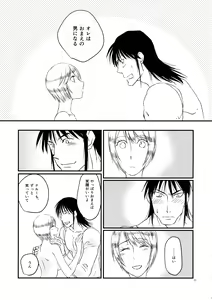 Page 23 of Anata no Onna - Votre femme - preview thumbnail