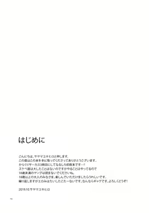 Page 4 of Anata no Onna - Votre femme - preview thumbnail