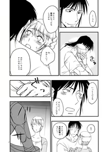 Page 8 of Anata no Onna - Votre femme - preview thumbnail