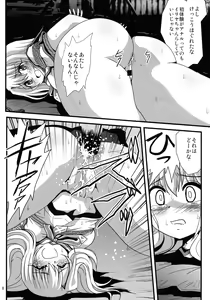 Page 8 of Wana ni Ochita Eiyuu Shoukan 4 - preview thumbnail