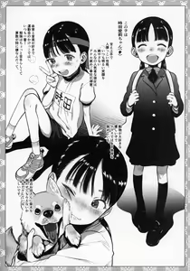 Page 6 of Kinrou Shourei Gohoushi JS Chiiki Kouryuu Seido - preview thumbnail