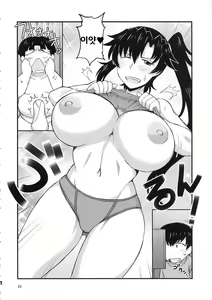 Page 27 of Anetorare ~Boku no Daisuki na Onee-chan ga Aitsu ni Ubawareta Hanashi~ - preview thumbnail