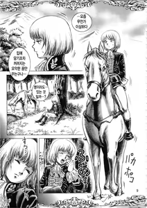 Page 8 of Ouji to Ejiki | 왕자와 먹이 - preview thumbnail