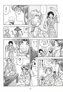 Page 21 of Daten Reijou 2 - preview thumbnail