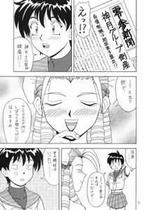 Page 4 of Daten Reijou 2 - preview thumbnail