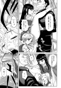 Page 28 of Chijo Wakusei - preview thumbnail