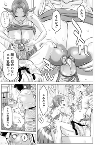 Page 34 of Chijo Wakusei - preview thumbnail