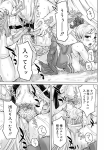 Page 40 of Chijo Wakusei - preview thumbnail