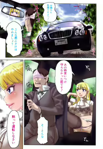 Page 4 of Chijo Wakusei - preview thumbnail