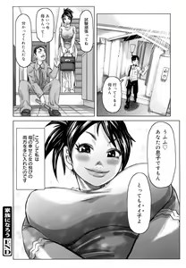 Page 83 of Chijo Wakusei - preview thumbnail