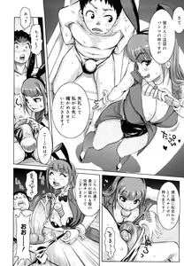 Page 87 of Chijo Wakusei - preview thumbnail