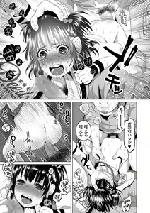 Page 101 of COMIC Mate Legend Vol. 30 2019-12 - preview thumbnail