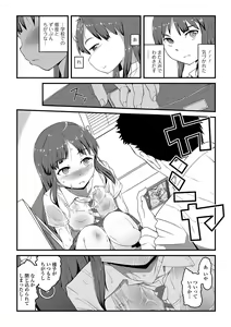 Page 117 of COMIC Mate Legend Vol. 30 2019-12 - preview thumbnail