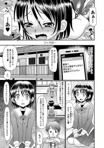 Page 135 of COMIC Mate Legend Vol. 30 2019-12 - preview thumbnail