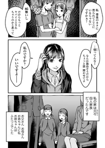 Page 180 of COMIC Mate Legend Vol. 30 2019-12 - preview thumbnail