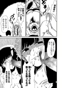 Page 229 of COMIC Mate Legend Vol. 30 2019-12 - preview thumbnail