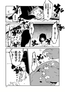 Page 237 of COMIC Mate Legend Vol. 30 2019-12 - preview thumbnail
