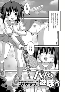 Page 239 of COMIC Mate Legend Vol. 30 2019-12 - preview thumbnail