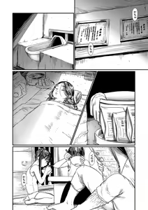 Page 70 of COMIC Mate Legend Vol. 30 2019-12 - preview thumbnail