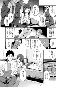 Page 9 of COMIC Mate Legend Vol. 30 2019-12 - preview thumbnail