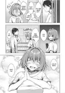 Page 20 of Riamu-chan Shoumei Sex - preview thumbnail