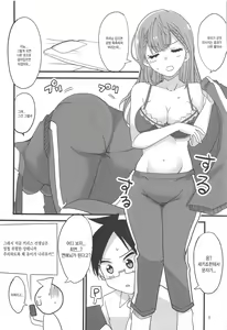 Page 8 of Mafuyu no Taiman Massage | 마후유의 태만 마사지 - preview thumbnail