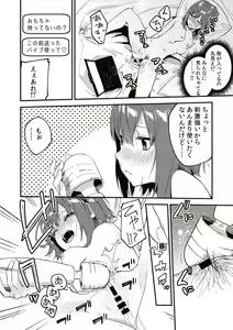 Page 8 of Adult Site de  Futsuu ni Ero Haishin Suru Hon - preview thumbnail