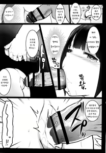 Page 16 of Randoseru Enkou Nisshi ~Ezaki Eri no Baai~ | 란도셀 원교 일기 ~에자키 에리의 경우~ - preview thumbnail