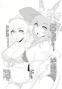Page 17 of Chaldea NTR Nanpa Beach - preview thumbnail