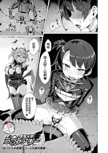 Aisei Tenshi Love Mary ~Akusei Jutai~ Ch. 7 (decensored) — hentai manga cover on Fhentai