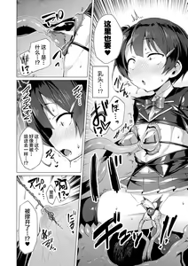 Page 4 of Aisei Tenshi Love Mary ~Akusei Jutai~ Ch. 7 (decensored) - preview thumbnail