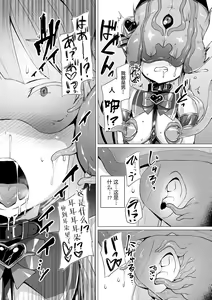 Page 8 of Aisei Tenshi Love Mary ~Akusei Jutai~ Ch. 7 (decensored) - preview thumbnail