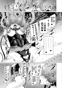 Page 9 of Aisei Tenshi Love Mary ~Akusei Jutai~ Ch. 7 (decensored) - preview thumbnail