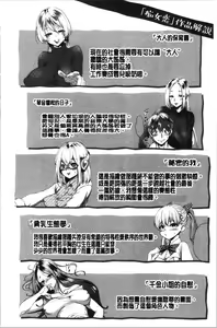Page 177 of Chijokoi - preview thumbnail