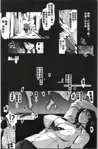 Page 80 of TEACH & DESTROY - preview thumbnail