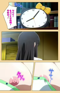 Page 20 of Mou Hasamazuniha Irarenai ~Hoshi ni onegai shitara kon'nani okkiku natchatta!~ Complete ban - preview thumbnail