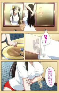 Page 30 of Mou Hasamazuniha Irarenai ~Hoshi ni onegai shitara kon'nani okkiku natchatta!~ Complete ban - preview thumbnail