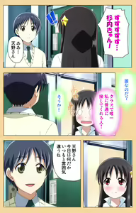Page 33 of Mou Hasamazuniha Irarenai ~Hoshi ni onegai shitara kon'nani okkiku natchatta!~ Complete ban - preview thumbnail