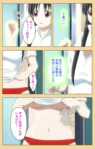 Page 36 of Mou Hasamazuniha Irarenai ~Hoshi ni onegai shitara kon'nani okkiku natchatta!~ Complete ban - preview thumbnail