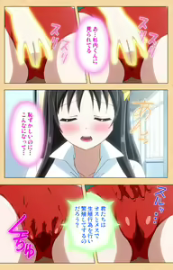 Page 40 of Mou Hasamazuniha Irarenai ~Hoshi ni onegai shitara kon'nani okkiku natchatta!~ Complete ban - preview thumbnail