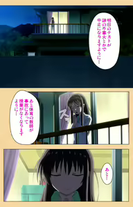 Page 4 of Mou Hasamazuniha Irarenai ~Hoshi ni onegai shitara kon'nani okkiku natchatta!~ Complete ban - preview thumbnail