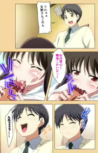 Page 63 of Mou Hasamazuniha Irarenai ~Hoshi ni onegai shitara kon'nani okkiku natchatta!~ Complete ban - preview thumbnail