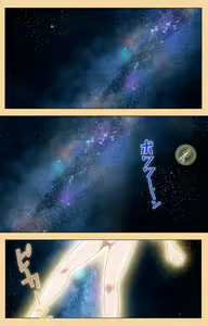 Page 8 of Mou Hasamazuniha Irarenai ~Hoshi ni onegai shitara kon'nani okkiku natchatta!~ Complete ban - preview thumbnail