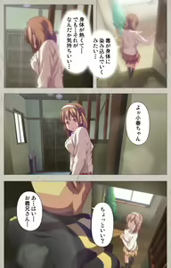 Page 112 of Kedamono-tachi no sumu ie de kanzenhan - preview thumbnail